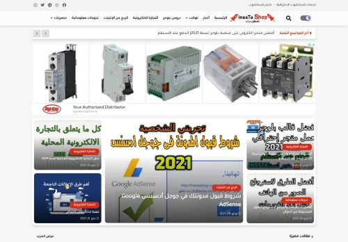 insstashop