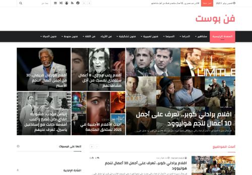 فن بوست