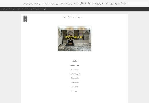 صورمشبات