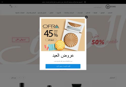 في ستورو