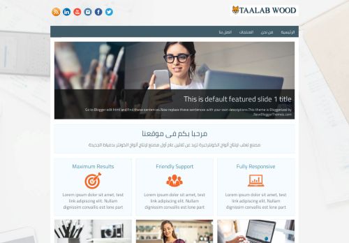تعلب وود