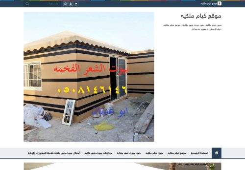 صور خيام ملكية