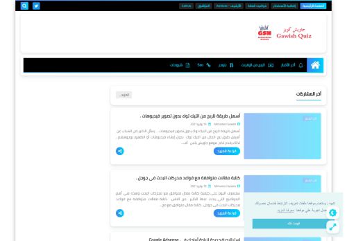 Gawish Quiz