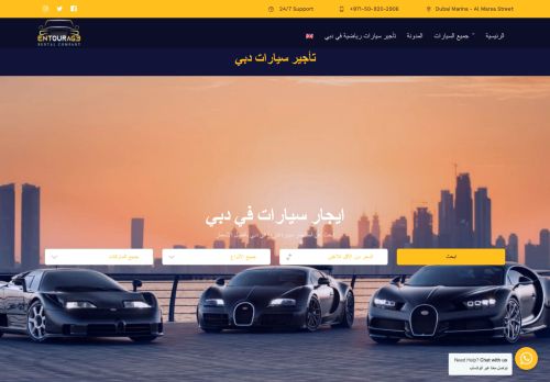 انتورج كار