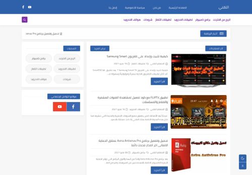 التقني