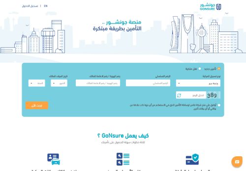 جونشور