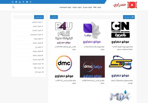 حصراوي - قنوات عربية بث مباشر