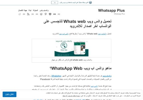 Whatsapp plus