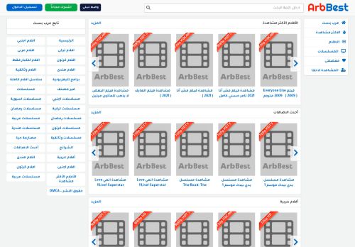 ArbBest عرب بست