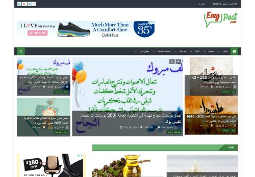 emypost.com