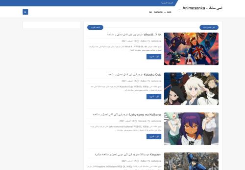 ‫انمي سانكا - Animesanka