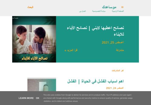 موساعدك