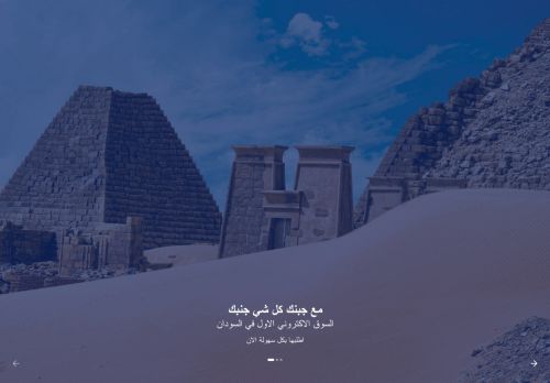 سوق جنبك السودان