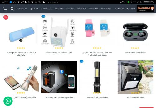 سوق ستار