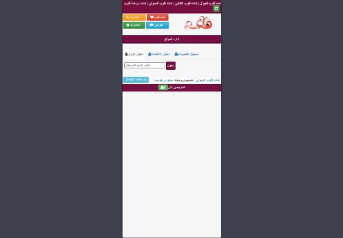 شات قلوب