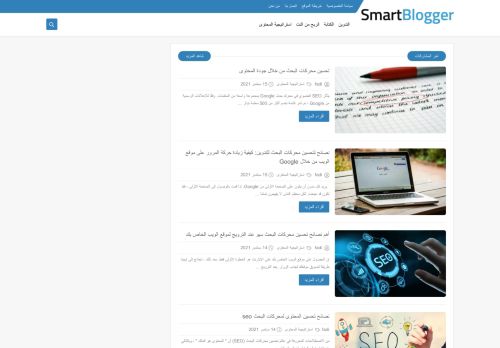 Smart bloggar