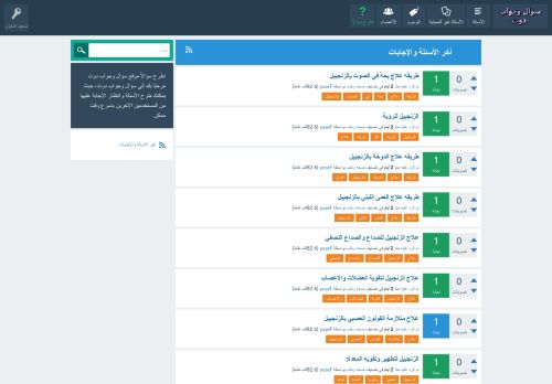 سؤال وجواب دوت