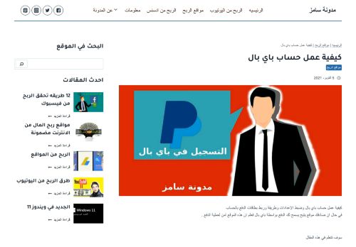 مدونة سامز