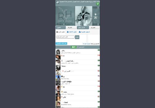 شات روح