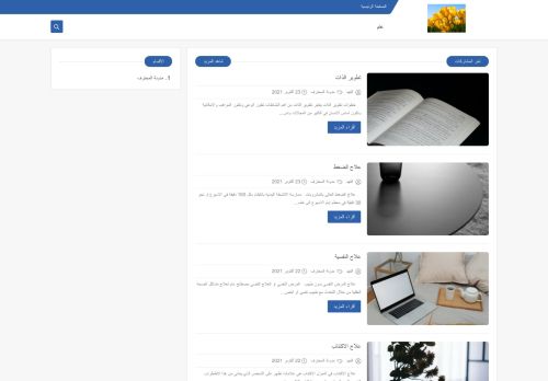 الفهد