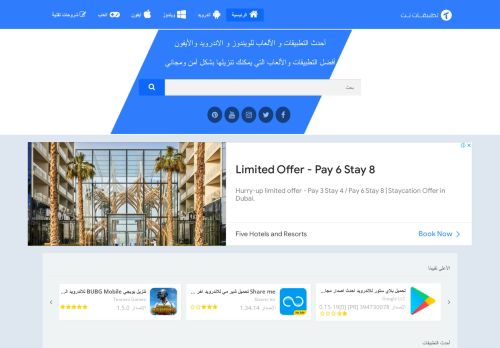 تطبيقات نت