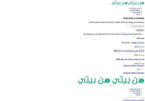 من بيتي