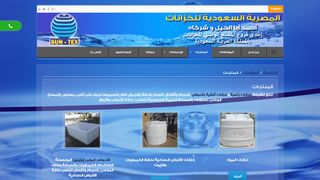 خزان مياه
