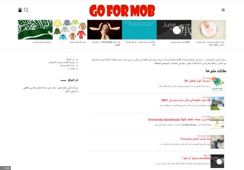 موقع تجمهر
