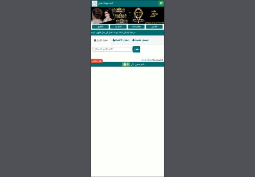 شات بنوتة عسل