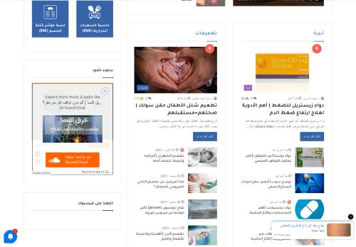 كيان طب
