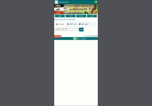 شات بحور العرب