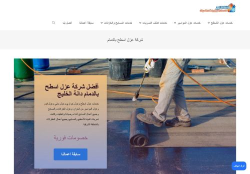 شركة دانة الخليج