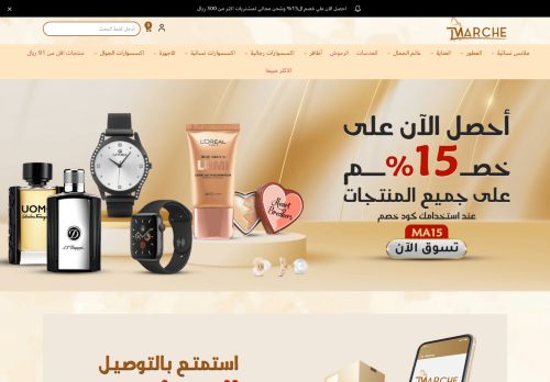 متجر ماغشي