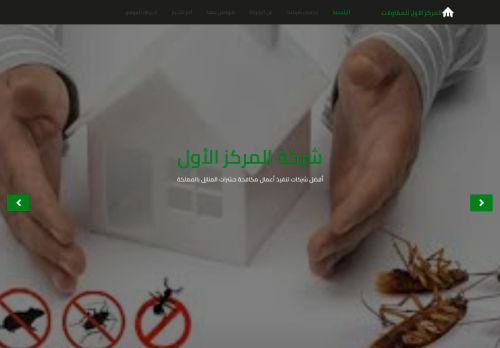 المركز الاول