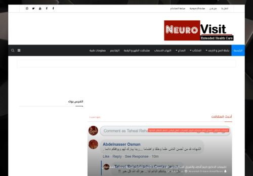 neurovisit