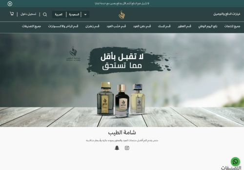 Shamat-alteeb