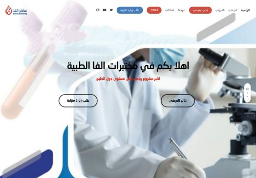 alfalab