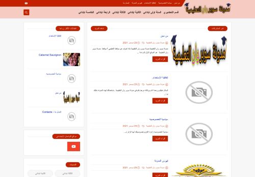 مدونة سوبر وان التعليمية
