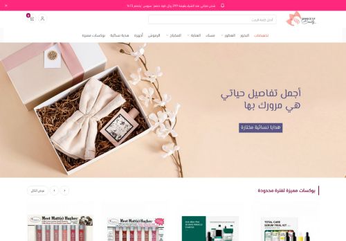 Sourceof-beauty