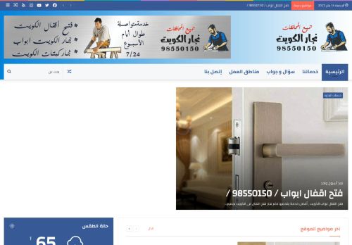نجار الكويت