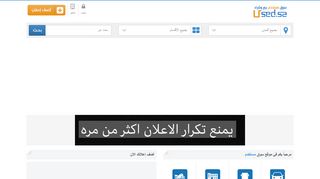 سوق مستخدم