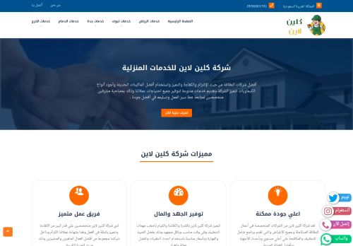 كلين لاين