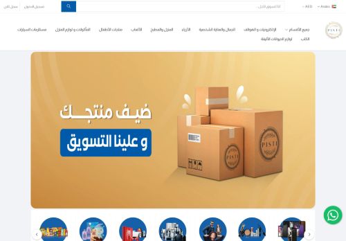 بستي