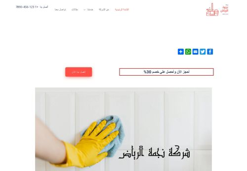 alriyadhstar