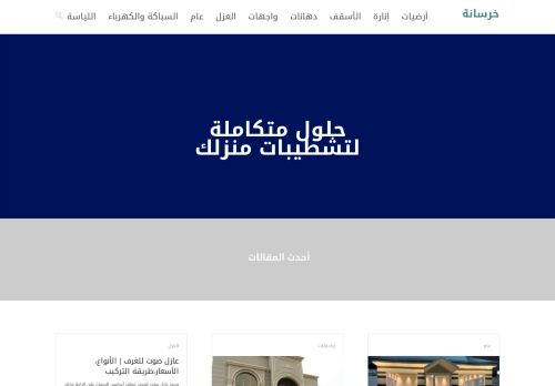 خرسانة