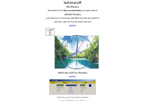 أفضل البرامج المجانية