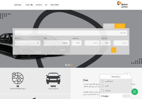 www.safwabusiness.com