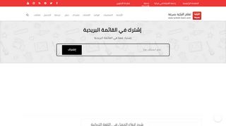 منصة لتعليم اللغة التركية