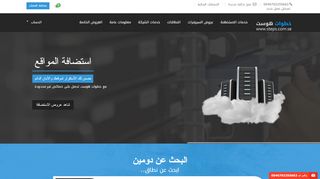 خطوات هوست
