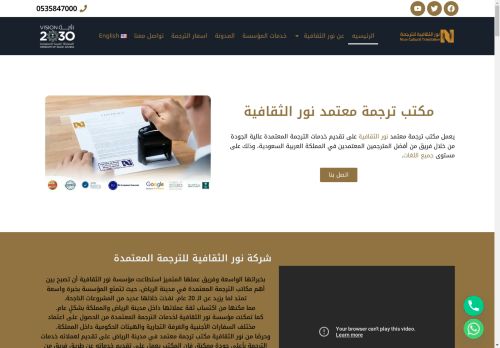 نور الثقافية للترجمة المعتمدة
الزيارات: 795
التقيمم: 0
المصوتين: 0
القسم: شركات و مؤسسات
دليل مواقع سعودي براند